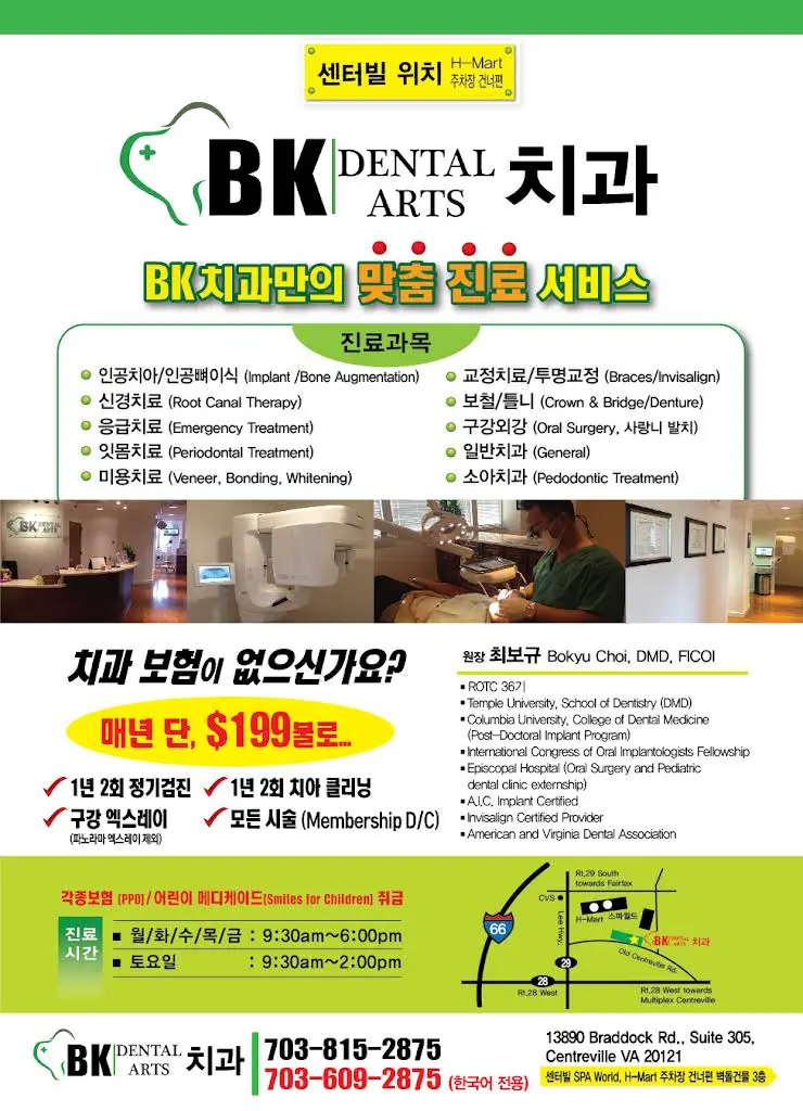 BK Dental Arts - Professional dental clinic exterior with modern facilities