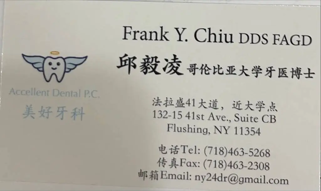 Accellent Dental PC