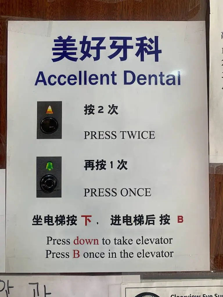 Accellent Dental PC