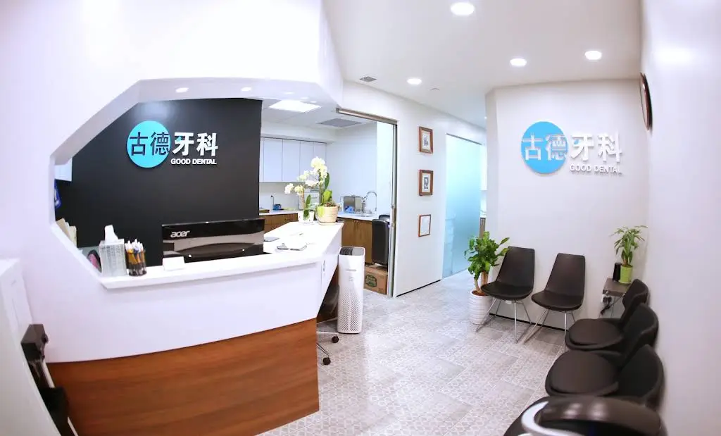 Gude Dental P.C. - 古德牙科 좋은치과